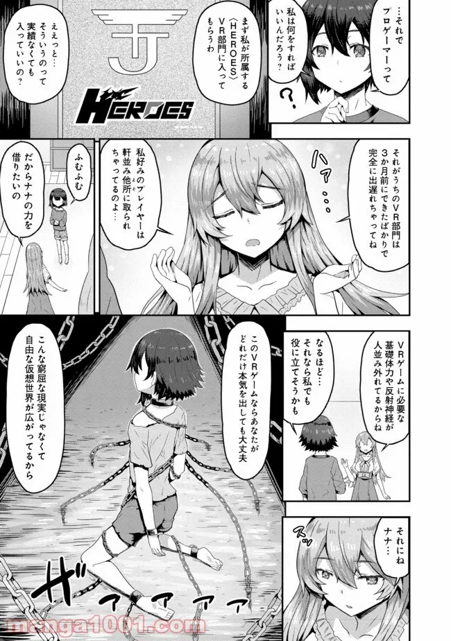 打撃系鬼っ娘が征く配信道！＠ＣＯＭＩＣ 第1話 - Trang 12