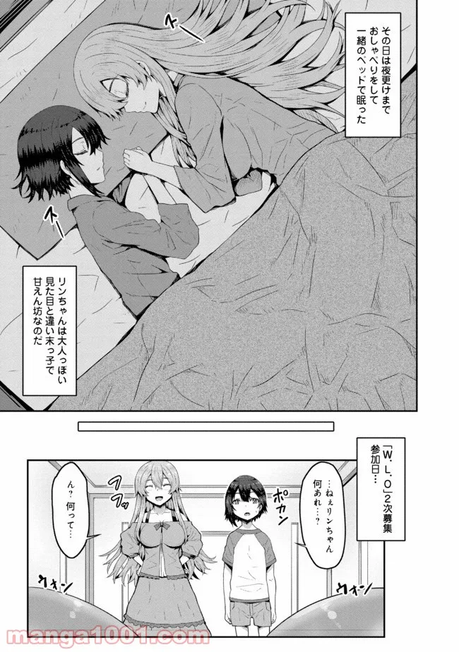 打撃系鬼っ娘が征く配信道！＠ＣＯＭＩＣ 第1話 - Trang 14