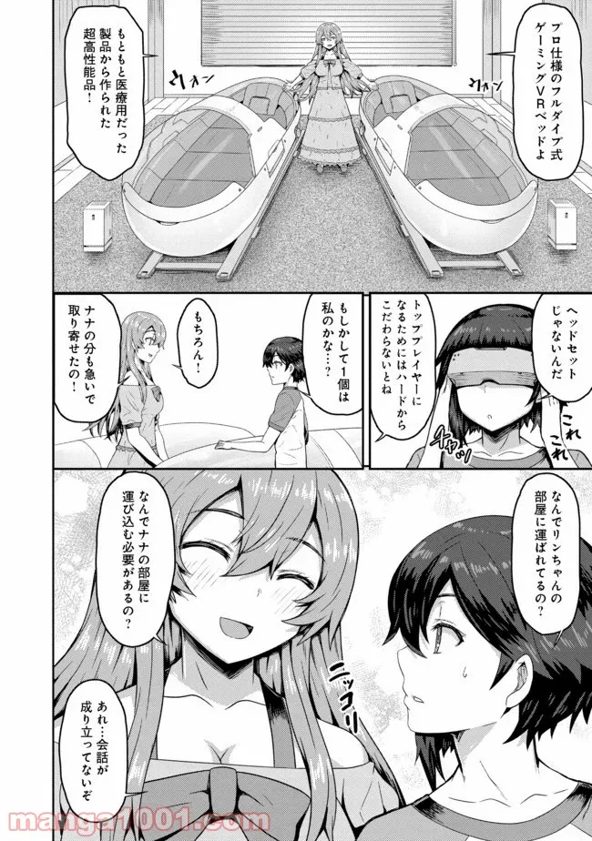 打撃系鬼っ娘が征く配信道！＠ＣＯＭＩＣ 第1話 - Trang 15