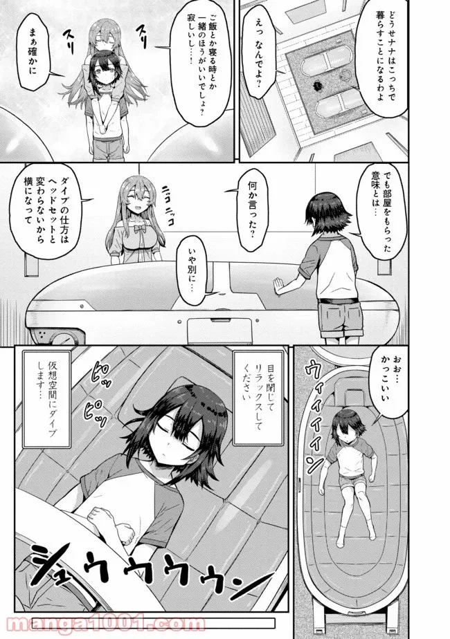 打撃系鬼っ娘が征く配信道！＠ＣＯＭＩＣ 第1話 - Trang 16