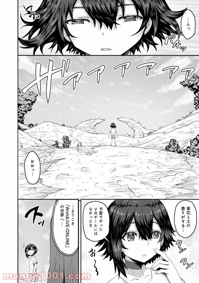 打撃系鬼っ娘が征く配信道！＠ＣＯＭＩＣ 第1話 - Trang 17