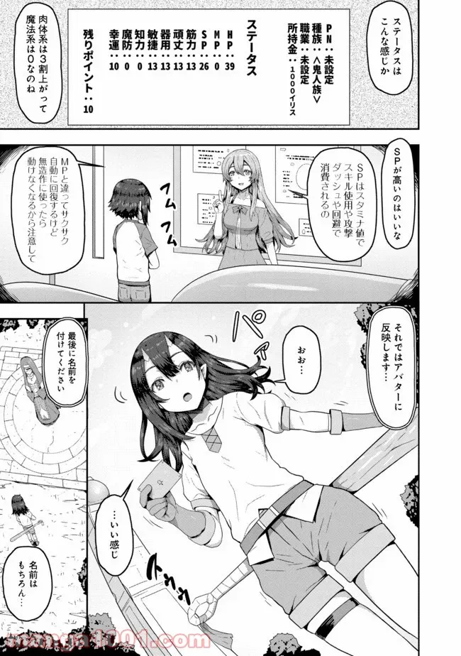 打撃系鬼っ娘が征く配信道！＠ＣＯＭＩＣ 第1話 - Trang 20