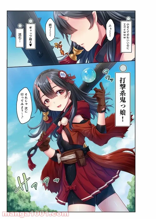 打撃系鬼っ娘が征く配信道！＠ＣＯＭＩＣ 第1話 - Trang 3