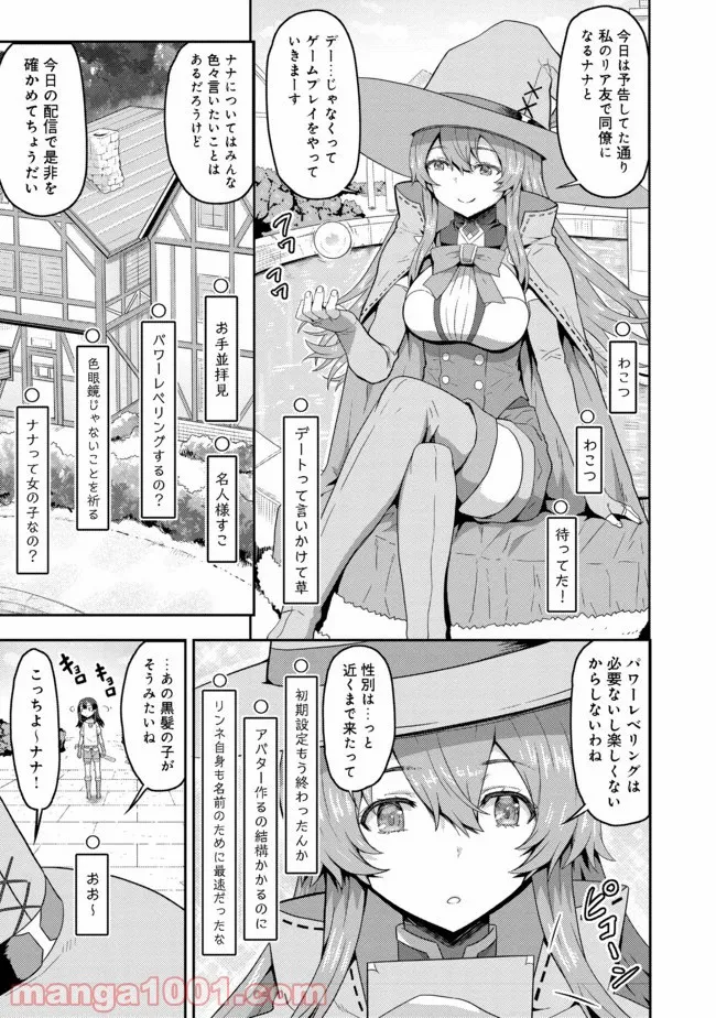 打撃系鬼っ娘が征く配信道！＠ＣＯＭＩＣ 第1話 - Trang 22