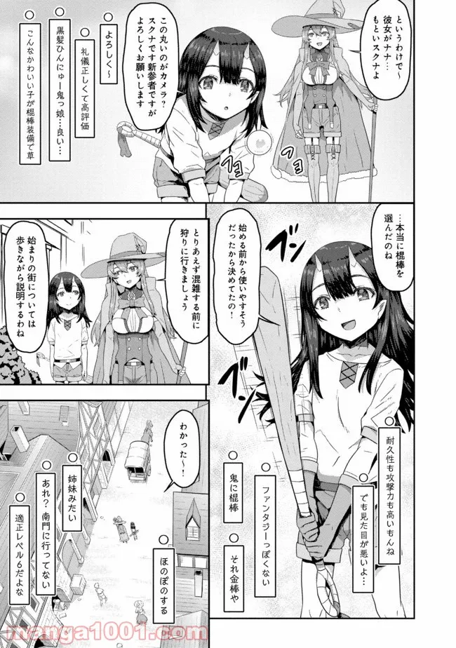 打撃系鬼っ娘が征く配信道！＠ＣＯＭＩＣ 第1話 - Trang 24