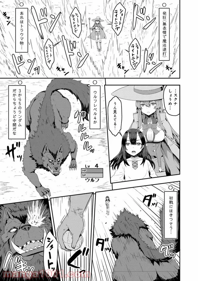打撃系鬼っ娘が征く配信道！＠ＣＯＭＩＣ 第1話 - Trang 26