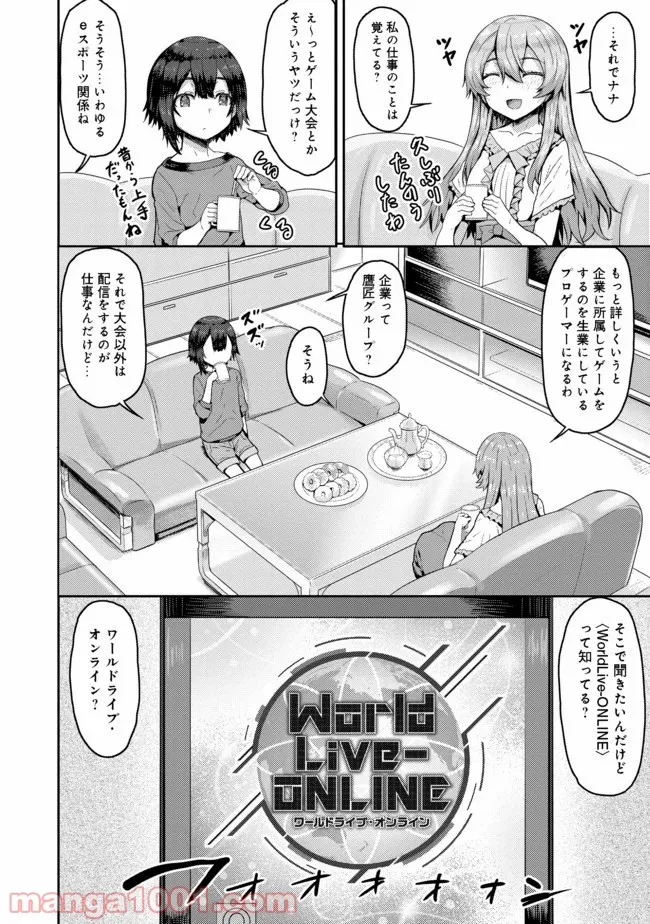 打撃系鬼っ娘が征く配信道！＠ＣＯＭＩＣ 第1話 - Trang 9