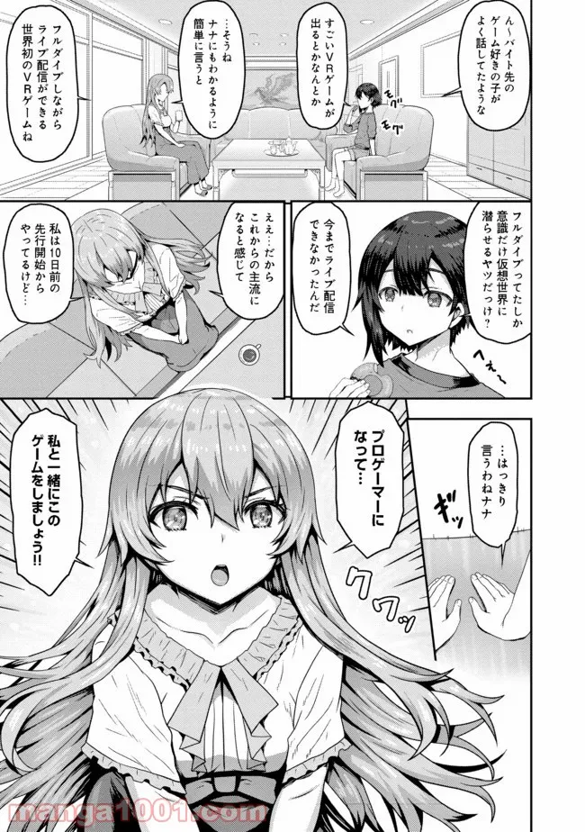 打撃系鬼っ娘が征く配信道！＠ＣＯＭＩＣ 第1話 - Trang 10