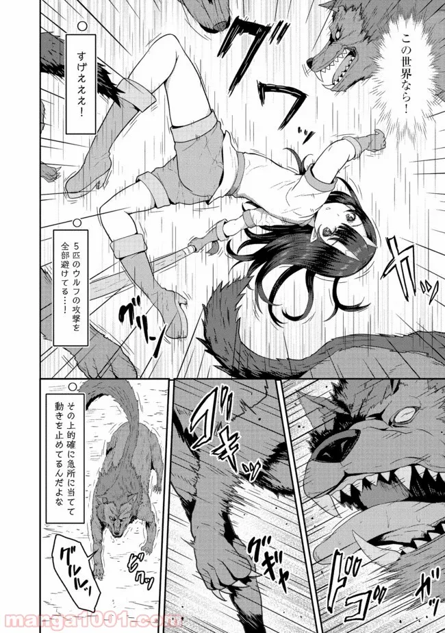 打撃系鬼っ娘が征く配信道！＠ＣＯＭＩＣ 第2.1話 - Trang 1