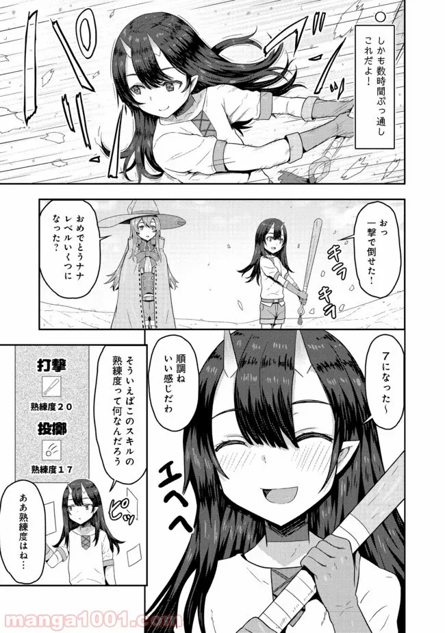 打撃系鬼っ娘が征く配信道！＠ＣＯＭＩＣ 第2.1話 - Trang 2