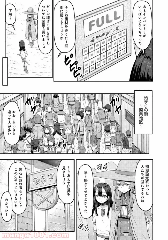 打撃系鬼っ娘が征く配信道！＠ＣＯＭＩＣ 第2.1話 - Trang 4