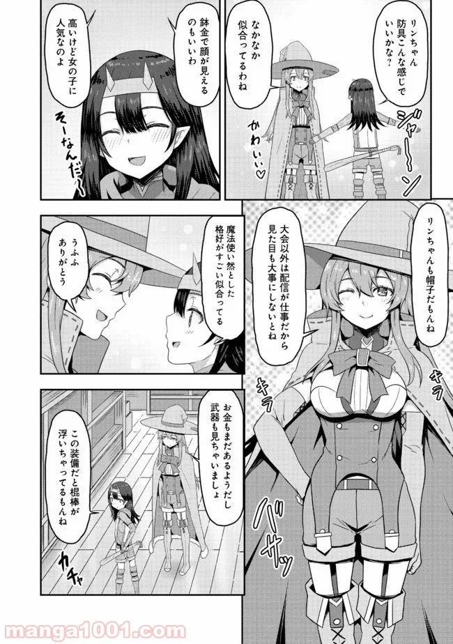 打撃系鬼っ娘が征く配信道！＠ＣＯＭＩＣ 第2.1話 - Trang 7