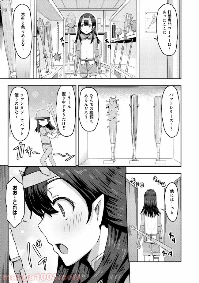 打撃系鬼っ娘が征く配信道！＠ＣＯＭＩＣ 第2.1話 - Trang 8