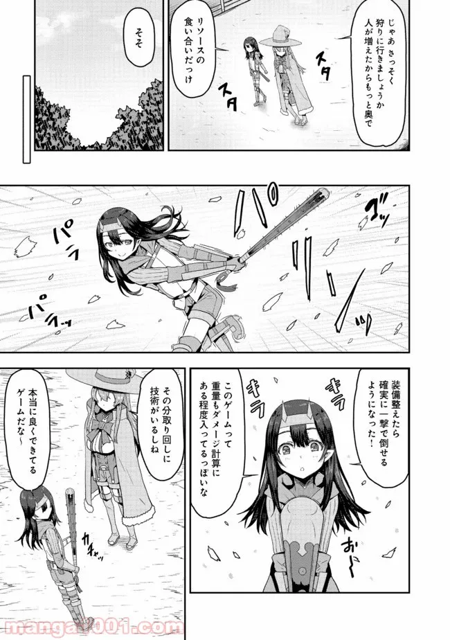 打撃系鬼っ娘が征く配信道！＠ＣＯＭＩＣ 第2.1話 - Trang 10