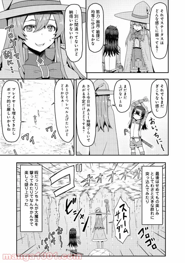 打撃系鬼っ娘が征く配信道！＠ＣＯＭＩＣ 第2.2話 - Trang 1