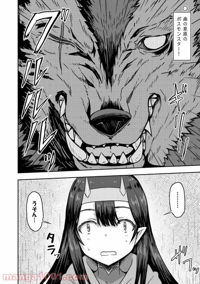打撃系鬼っ娘が征く配信道！＠ＣＯＭＩＣ 第2.2話 - Trang 12