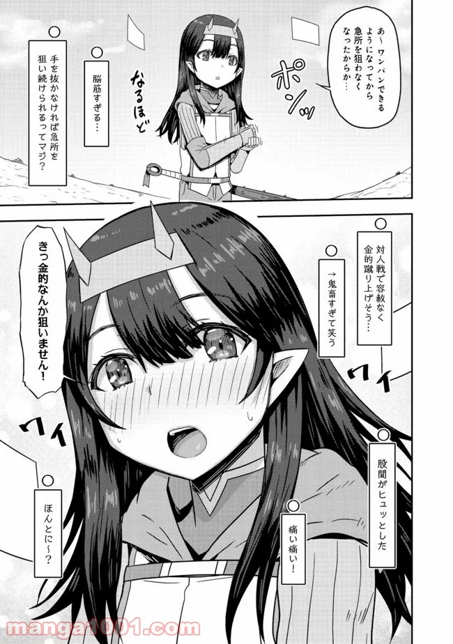 打撃系鬼っ娘が征く配信道！＠ＣＯＭＩＣ 第2.2話 - Trang 7