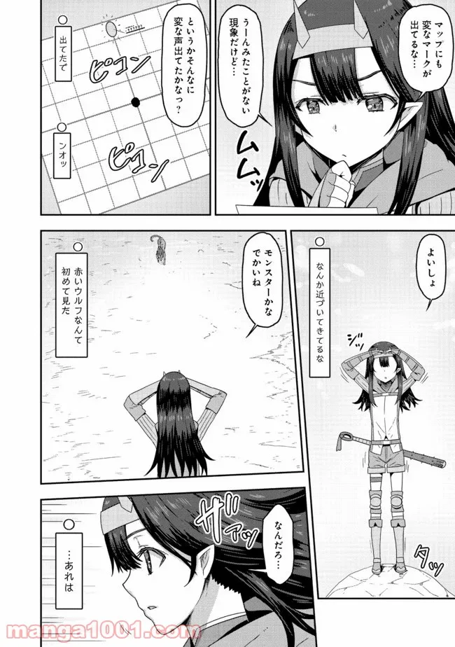 打撃系鬼っ娘が征く配信道！＠ＣＯＭＩＣ 第2.2話 - Trang 10