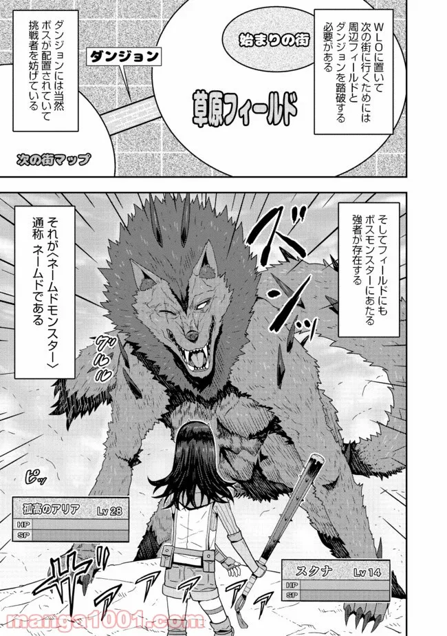 打撃系鬼っ娘が征く配信道！＠ＣＯＭＩＣ 第3.1話 - Trang 1