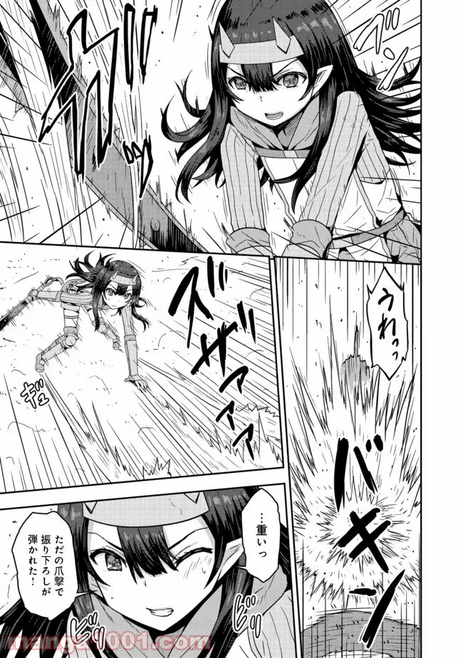 打撃系鬼っ娘が征く配信道！＠ＣＯＭＩＣ 第3.1話 - Trang 3