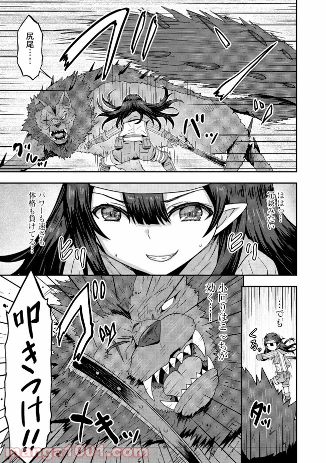 打撃系鬼っ娘が征く配信道！＠ＣＯＭＩＣ 第3.1話 - Trang 5