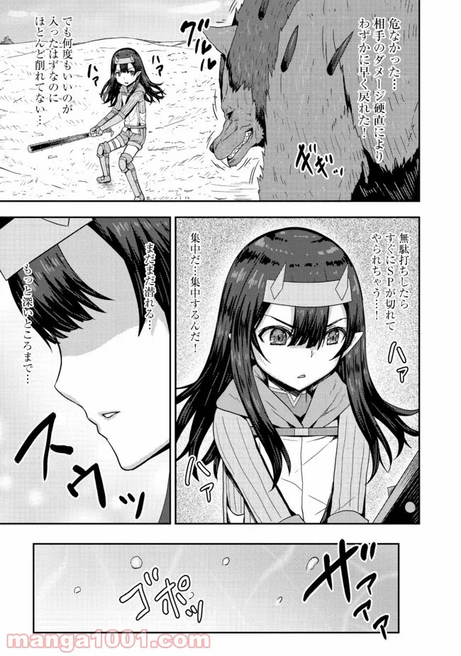 打撃系鬼っ娘が征く配信道！＠ＣＯＭＩＣ 第3.1話 - Trang 7