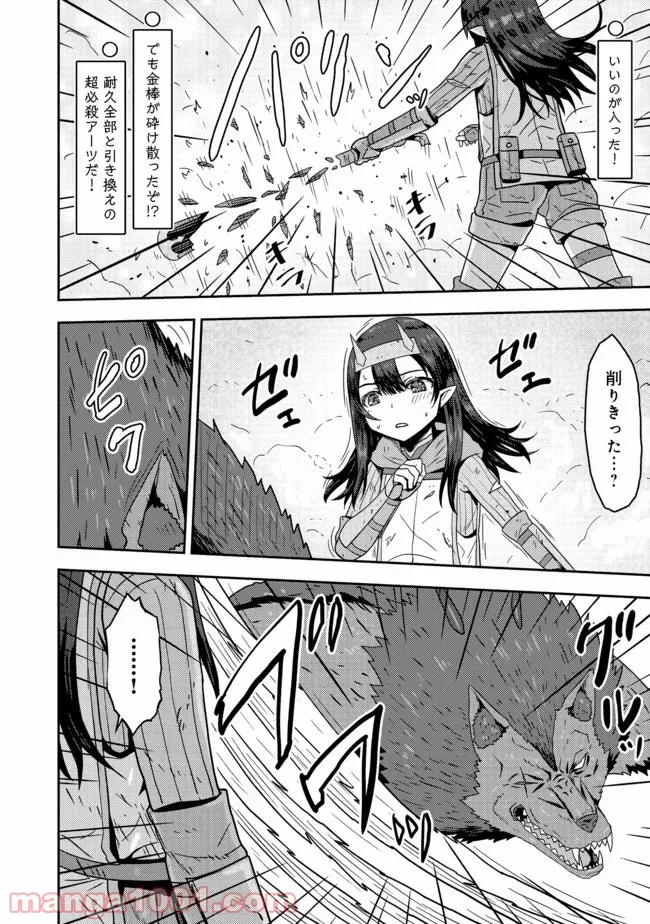 打撃系鬼っ娘が征く配信道！＠ＣＯＭＩＣ 第3.2話 - Trang 4