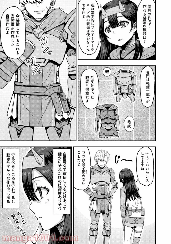 打撃系鬼っ娘が征く配信道！＠ＣＯＭＩＣ 第4.2話 - Trang 1