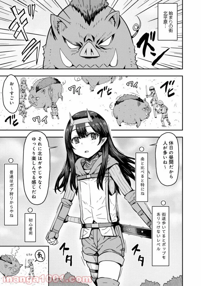 打撃系鬼っ娘が征く配信道！＠ＣＯＭＩＣ 第5.1話 - Trang 1