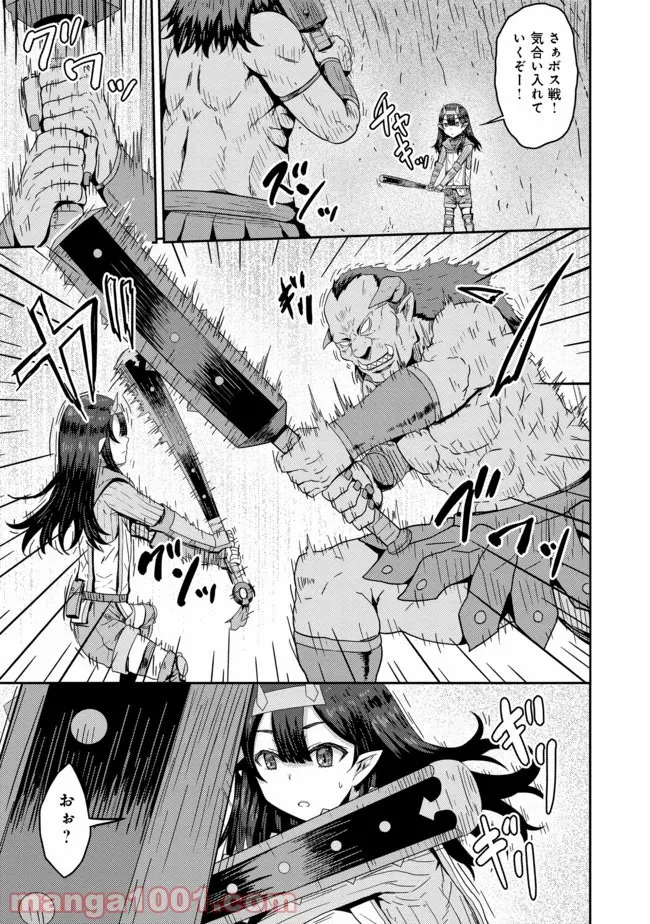 打撃系鬼っ娘が征く配信道！＠ＣＯＭＩＣ 第5.1話 - Trang 11
