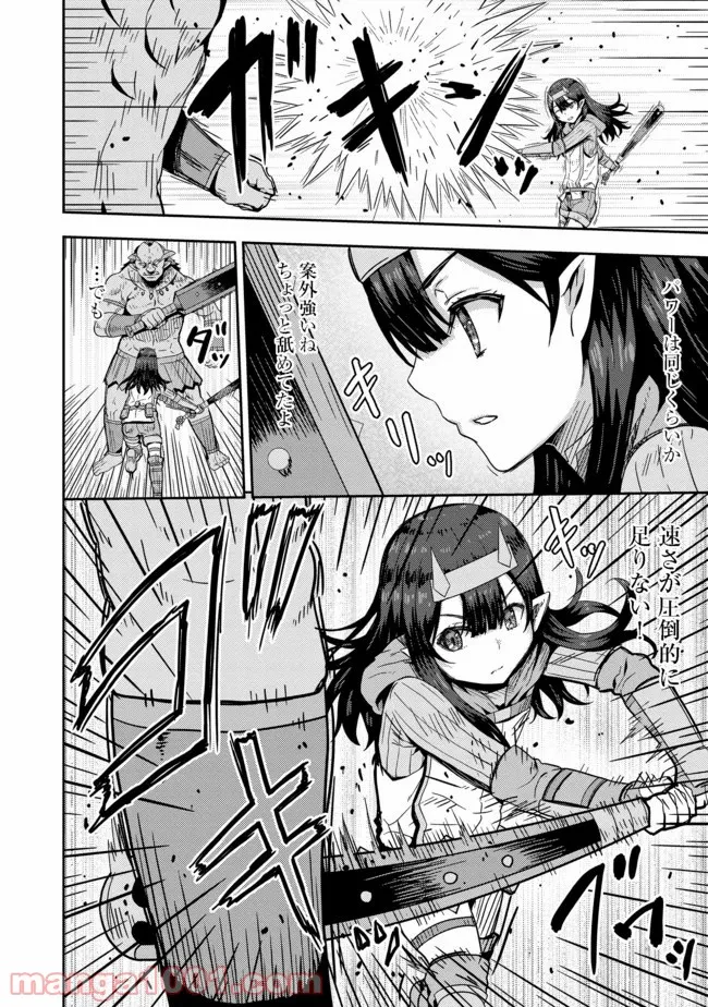 打撃系鬼っ娘が征く配信道！＠ＣＯＭＩＣ 第5.1話 - Trang 12