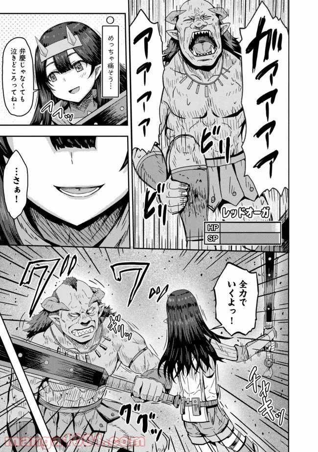 打撃系鬼っ娘が征く配信道！＠ＣＯＭＩＣ 第5.1話 - Trang 13