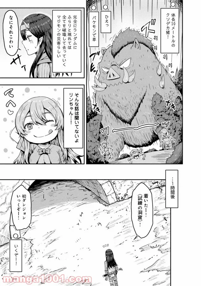 打撃系鬼っ娘が征く配信道！＠ＣＯＭＩＣ 第5.1話 - Trang 3