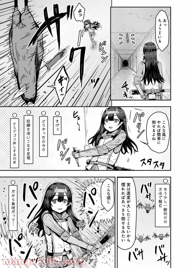 打撃系鬼っ娘が征く配信道！＠ＣＯＭＩＣ 第5.1話 - Trang 5