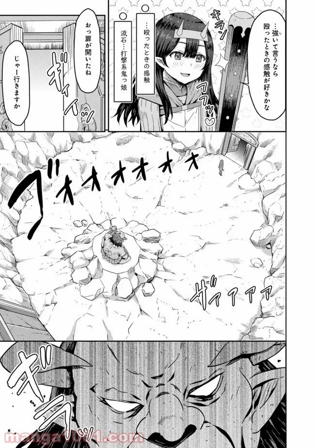 打撃系鬼っ娘が征く配信道！＠ＣＯＭＩＣ 第5.1話 - Trang 9