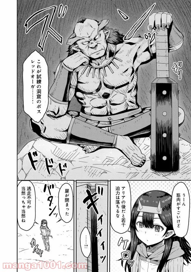 打撃系鬼っ娘が征く配信道！＠ＣＯＭＩＣ 第5.1話 - Trang 10