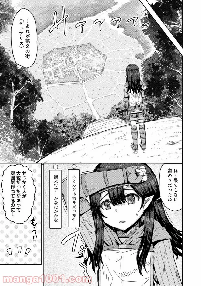 打撃系鬼っ娘が征く配信道！＠ＣＯＭＩＣ 第5.2話 - Trang 2