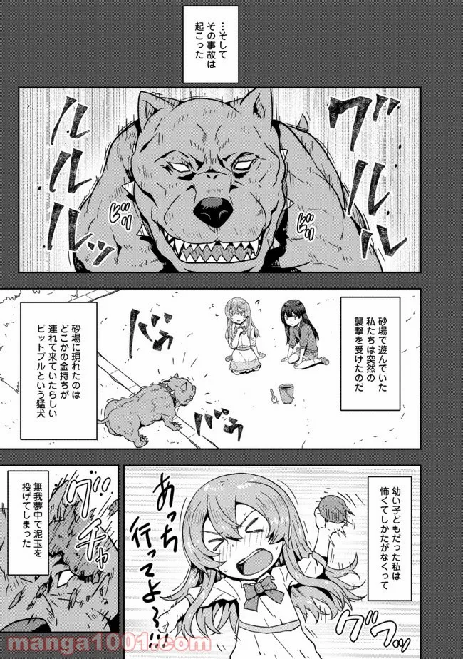 打撃系鬼っ娘が征く配信道！＠ＣＯＭＩＣ 第6.2話 - Trang 1