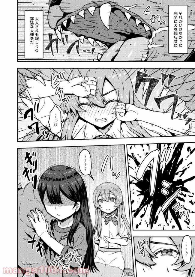 打撃系鬼っ娘が征く配信道！＠ＣＯＭＩＣ 第6.2話 - Trang 2