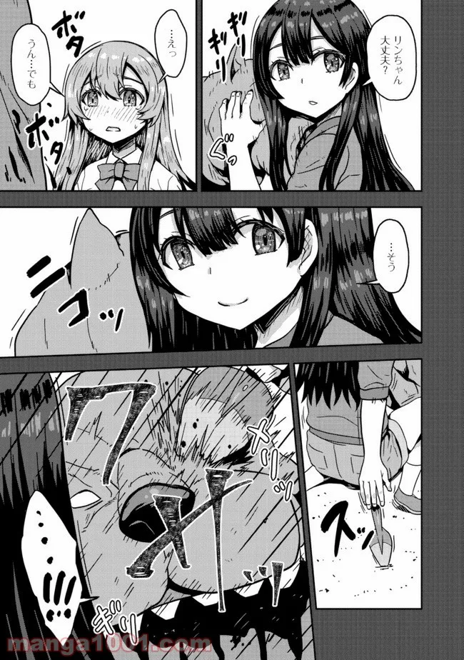 打撃系鬼っ娘が征く配信道！＠ＣＯＭＩＣ 第6.2話 - Trang 3