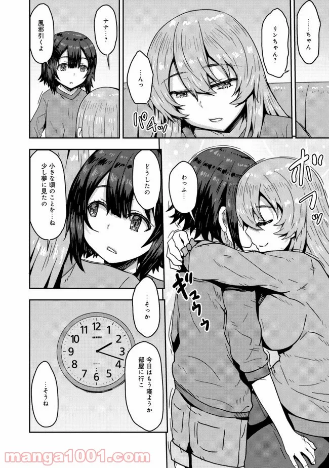 打撃系鬼っ娘が征く配信道！＠ＣＯＭＩＣ 第6.2話 - Trang 7