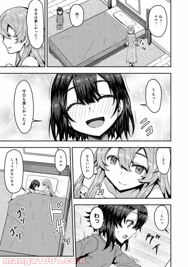 打撃系鬼っ娘が征く配信道！＠ＣＯＭＩＣ 第6.2話 - Trang 8