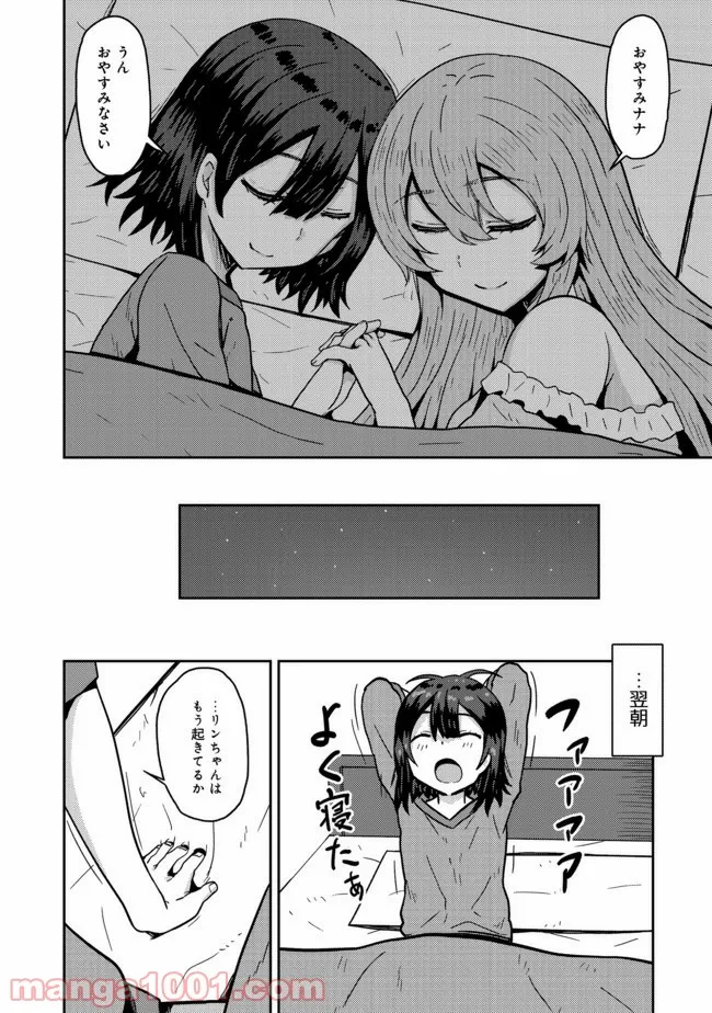 打撃系鬼っ娘が征く配信道！＠ＣＯＭＩＣ 第6.2話 - Trang 9