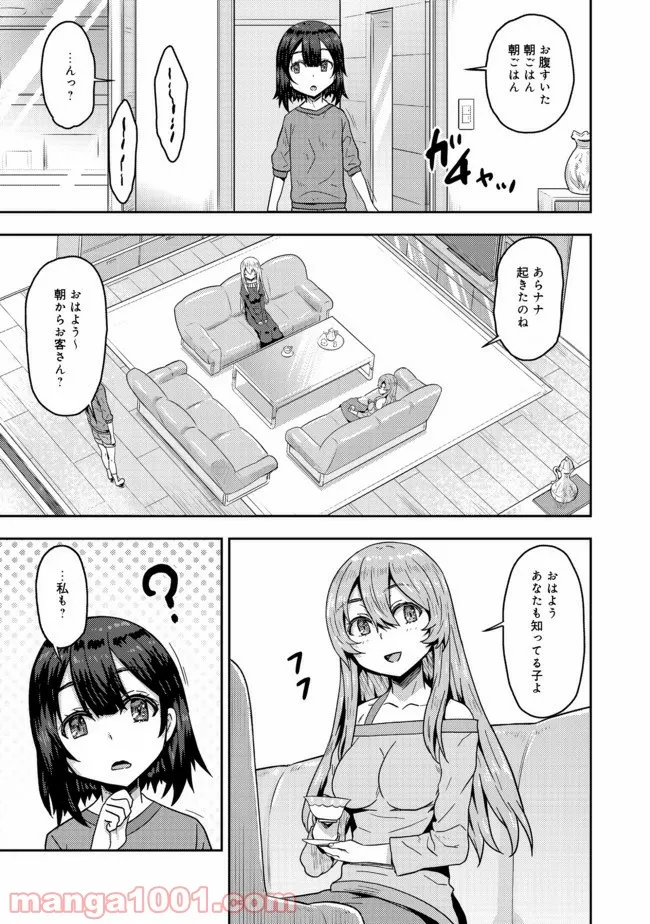 打撃系鬼っ娘が征く配信道！＠ＣＯＭＩＣ 第6.2話 - Trang 10