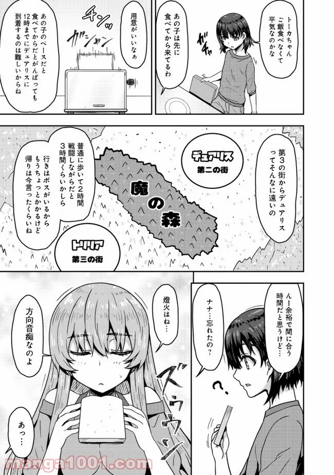 打撃系鬼っ娘が征く配信道！＠ＣＯＭＩＣ 第7.1話 - Trang 11