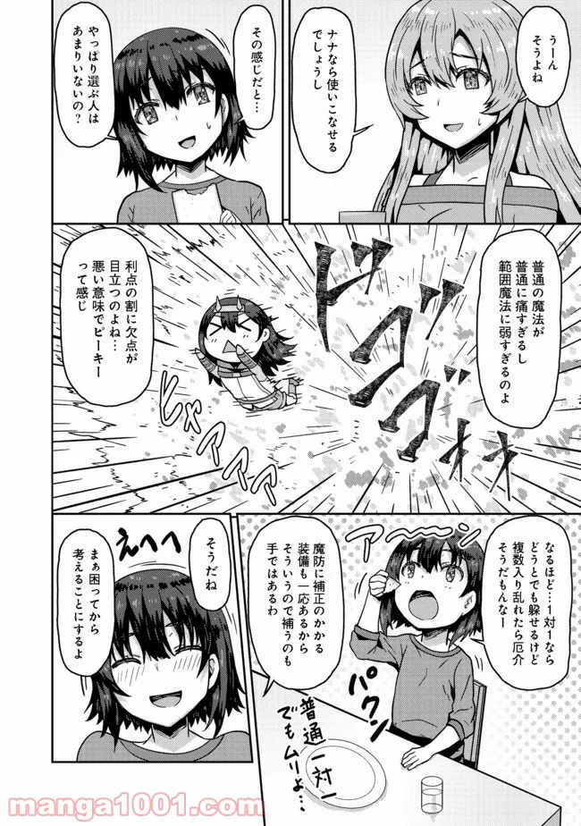 打撃系鬼っ娘が征く配信道！＠ＣＯＭＩＣ 第7.1話 - Trang 14