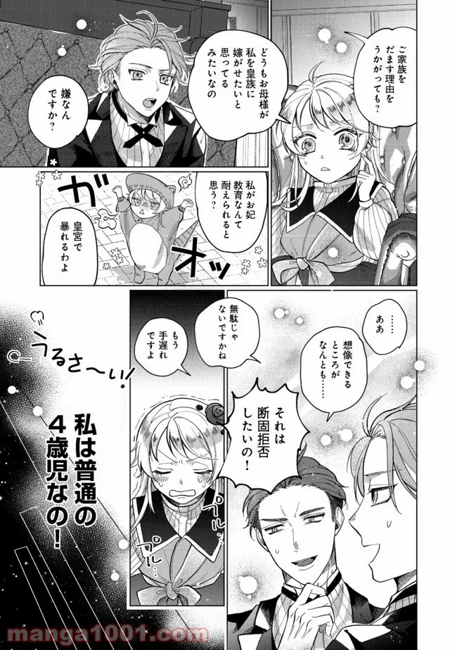 打撃系鬼っ娘が征く配信道！＠ＣＯＭＩＣ 第7.2話 - Trang 17