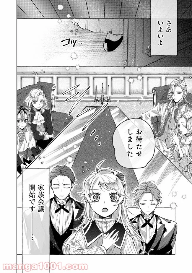 打撃系鬼っ娘が征く配信道！＠ＣＯＭＩＣ 第7.2話 - Trang 18