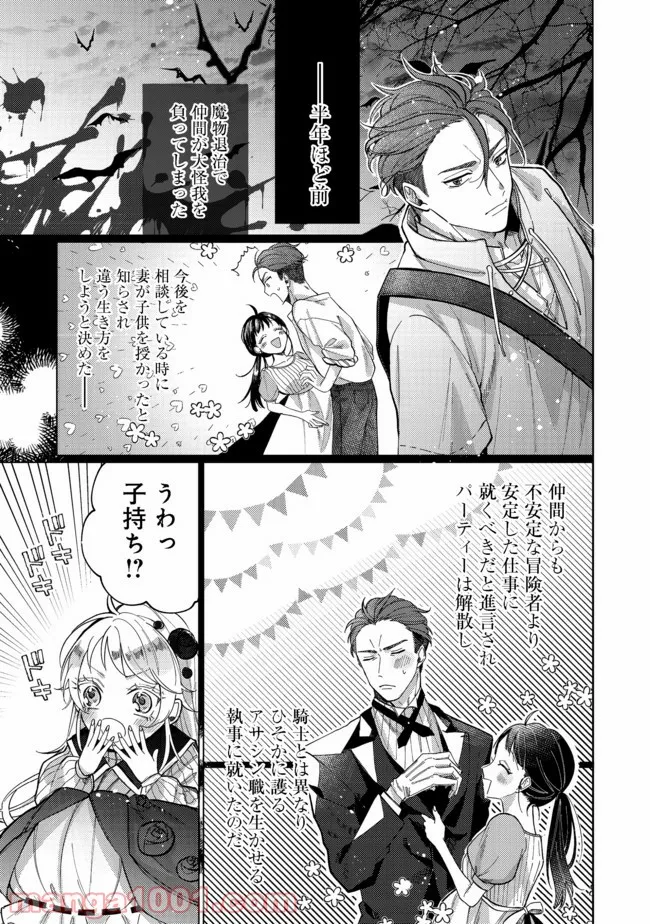 打撃系鬼っ娘が征く配信道！＠ＣＯＭＩＣ 第7.2話 - Trang 9