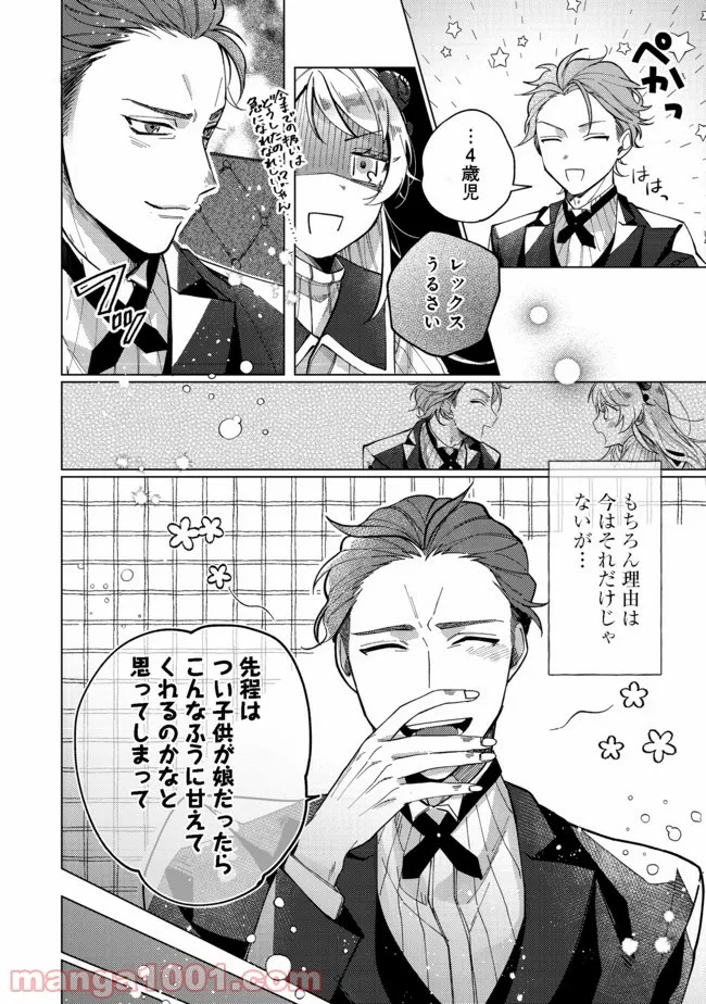 打撃系鬼っ娘が征く配信道！＠ＣＯＭＩＣ 第7.2話 - Trang 10